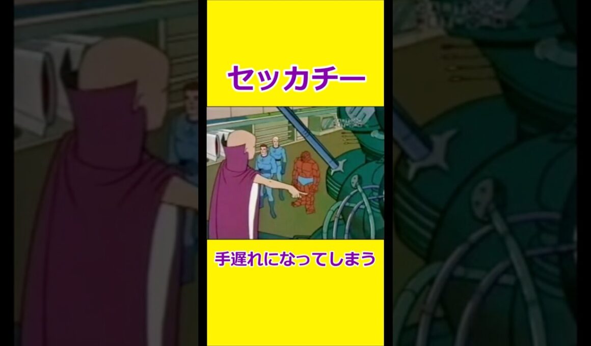 過大評価されるファイヤーボーイ 【宇宙忍者ゴームズ】 【アメリカ版チャージマン】