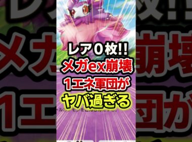 レア0枚!?ギルガルドで超パンプ最強デッキ！ #ポケポケ #ポケモン