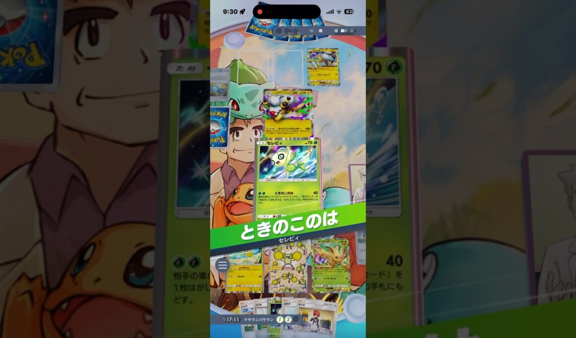 セレビィ✖️レッドでメガ進化を絶対に許さない件‼︎#shorts #ポケモン #ポケモンカード #pokemon #pokemontcg #ptcgp #pokemoncards