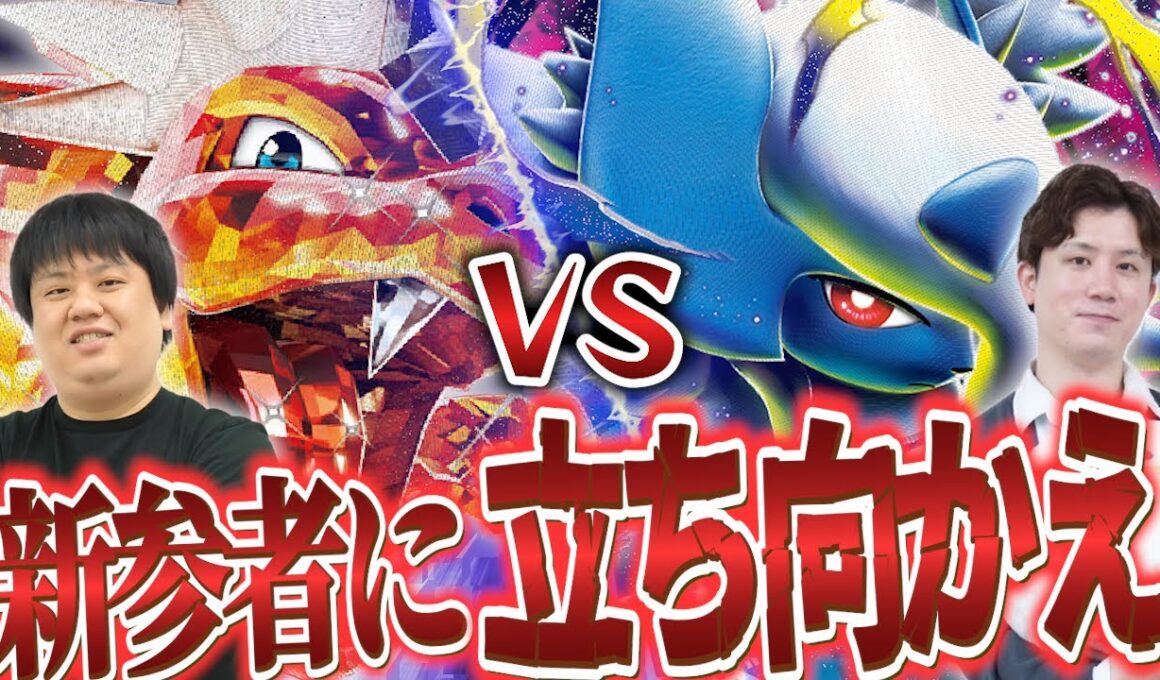 【ポケカ/対戦動画】新勢力を突破しろ！大流行中のメガアブソルにリザードンで立ち向かう！