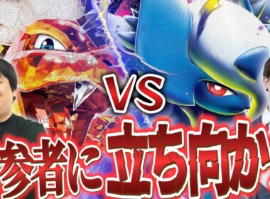 【ポケカ/対戦動画】新勢力を突破しろ！大流行中のメガアブソルにリザードンで立ち向かう！