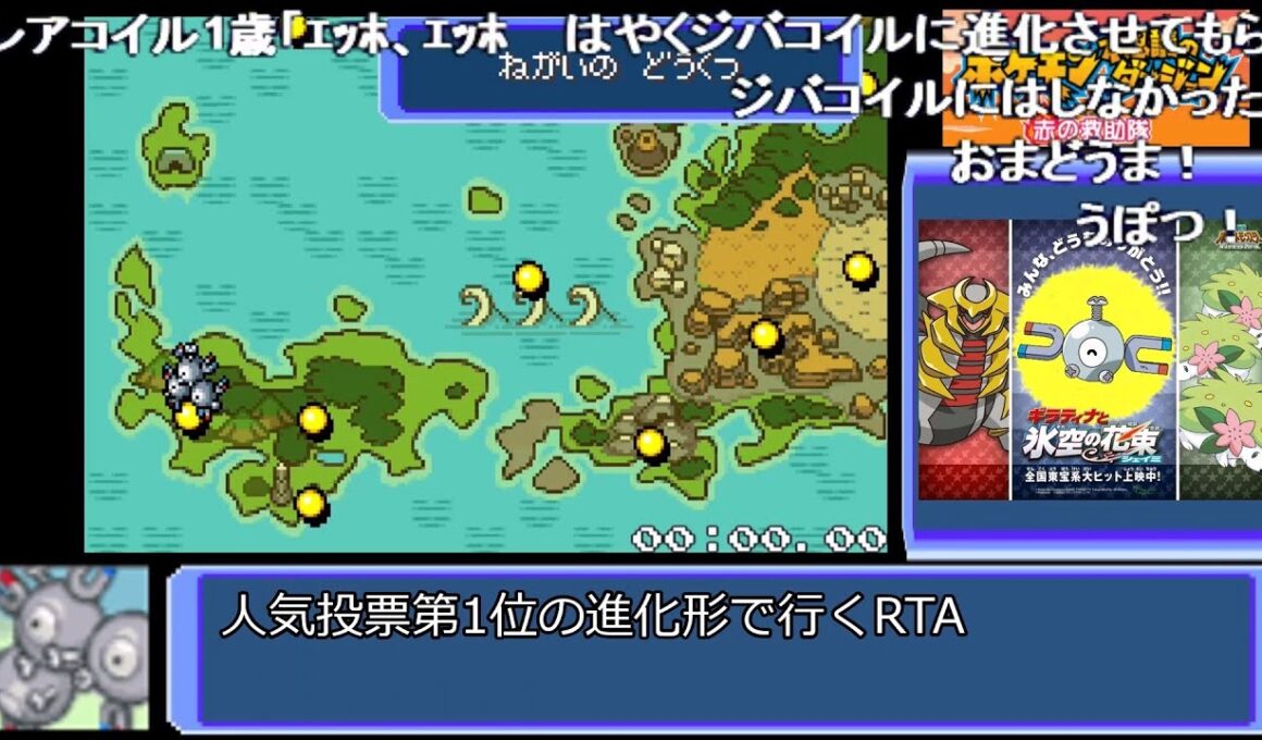 【コメ付きRTA】ポケモン不思議のダンジョン赤の救助隊 願いの洞窟RTAレアコイル 1時間38分59秒【ゆっくり実況】