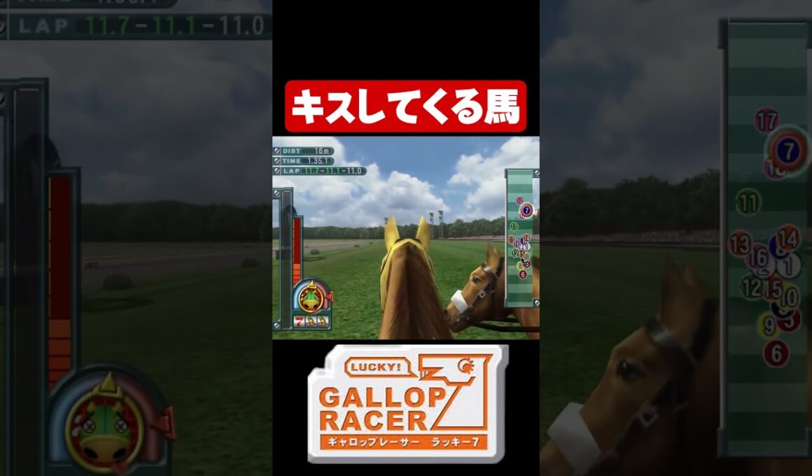 【ギャロップレーサー7】キスしてくる馬#shorts