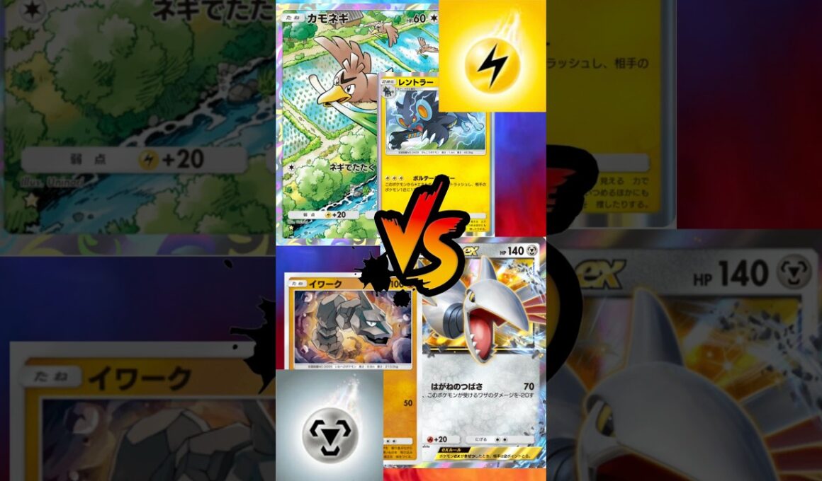【 #ポケポケ 】カモネギレントラー vs エアームドEXイワーク