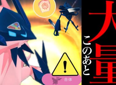 【重大変更⚠️】明日が超重要！！まさか〇〇入手不可！？今後のあのイベントはどうなるのか・・？【ポケモンGO・たそがれネクロズマ・レイドアワー・コミュデイ・pokemon GO】