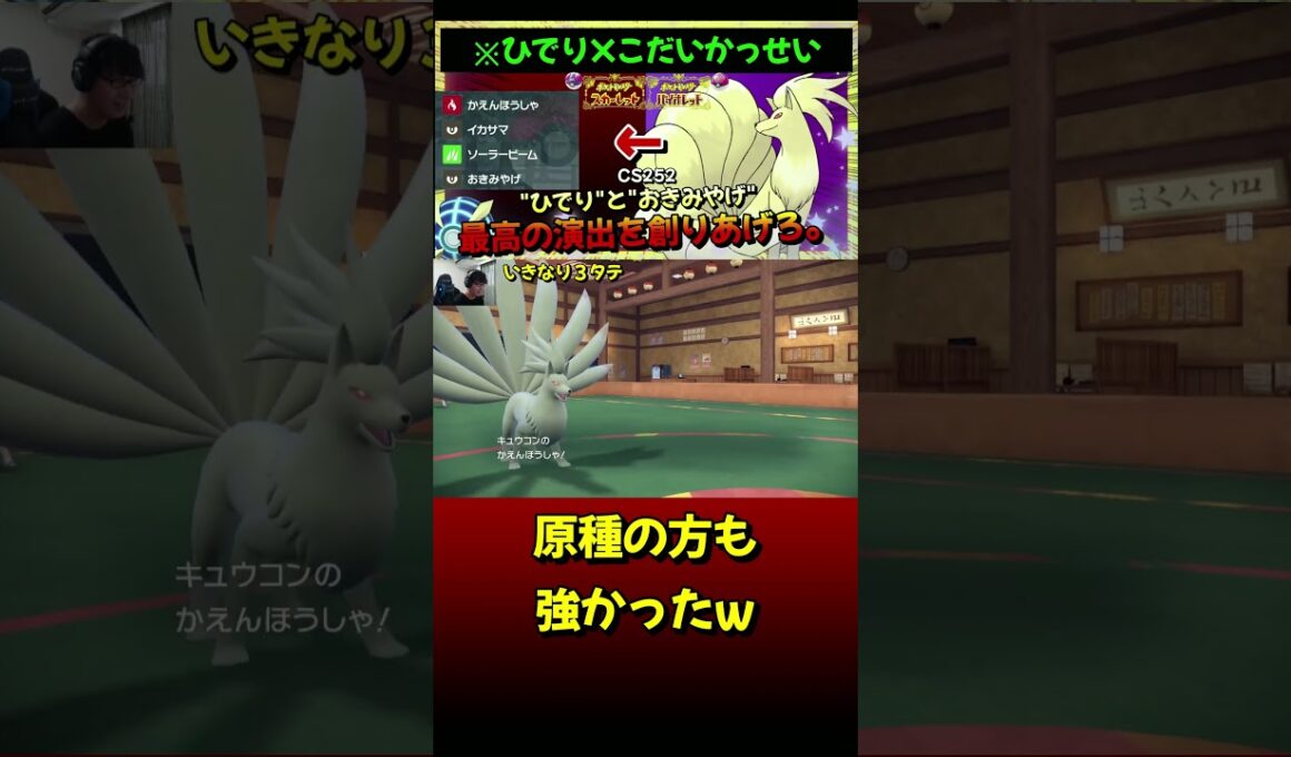 【ポケモンSV】キュウコン３タテ！！！！！！！！【ポケットモンスター スカーレット・バイオレット】