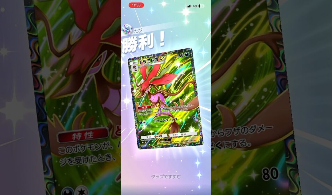 【速攻勝ち】最速ドラミドロが強すぎた#shorts #ポケポケ #ポケモン