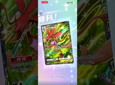 【速攻勝ち】最速ドラミドロが強すぎた#shorts #ポケポケ #ポケモン