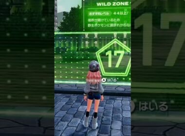 激レアのハリマロンを求めて#配布 #ポケモンza  #ポケモン #pokemon