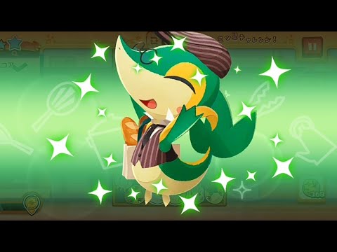 ポケまぜ スキル集 - ピクニックツタージャ / 寶可繽紛趣 技能集 - 野餐趣藤藤蛇 / Pokemon Cafe ReMix - Picnic Snivy's skill