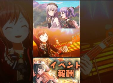 【バンドリ ガルパ】Roseliaイベント開催中🌹 新衣装ちょー可愛い！#バンドリ #ガルパ #Roselia