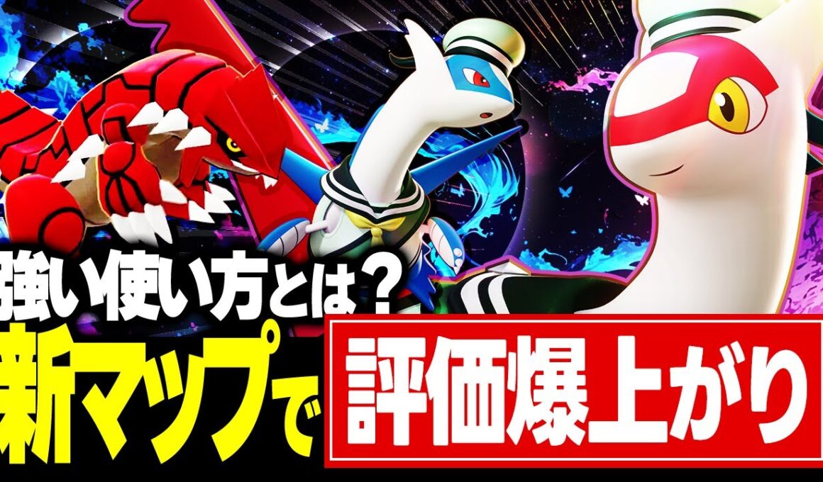【解説】グラードン実装で評価爆上がり!?『ラティアス』の”正しい使い方” 教えます【ポケモンユナイト】