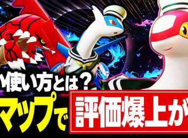 【解説】グラードン実装で評価爆上がり!?『ラティアス』の”正しい使い方” 教えます【ポケモンユナイト】