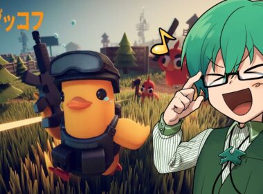 11/07【ダッコフ】初見　最高難易度　命を懸ける