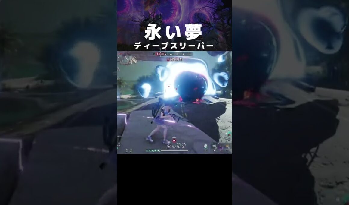 【OnceHuman】💙💙ディープスリーパー💙💙#永い夢 #oncehuman #ワンスヒューマン #眠れる眷属 #shorts