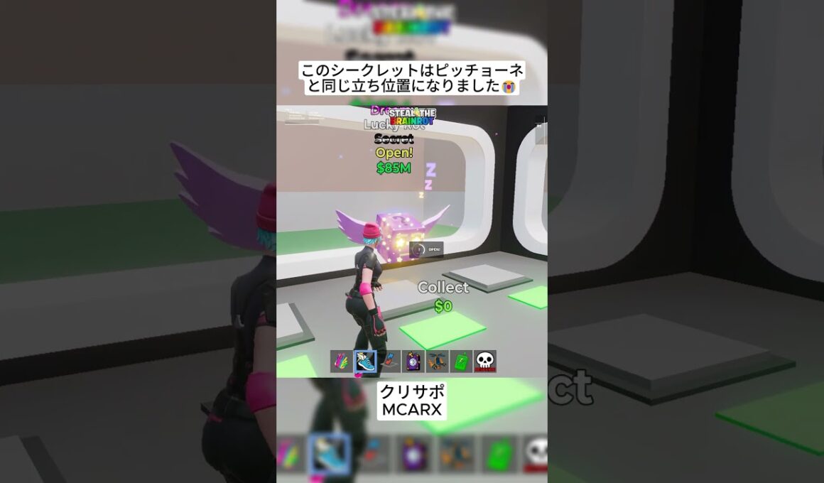 最近のシークレットラッキーロットはこのブレインロットしか出てきません😭 #フォートナイト #fortnite #shorts