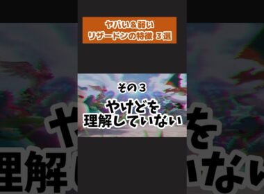 【ヤバい】勝てないリザードンの特徴【ポケモンユナイト】