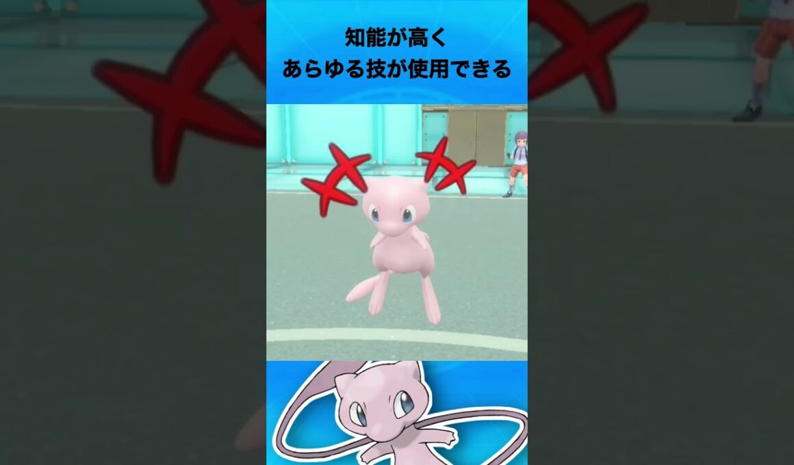 ミュウについて #ポケモン #ミュウ