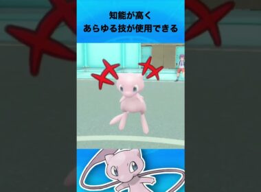 ミュウについて #ポケモン #ミュウ