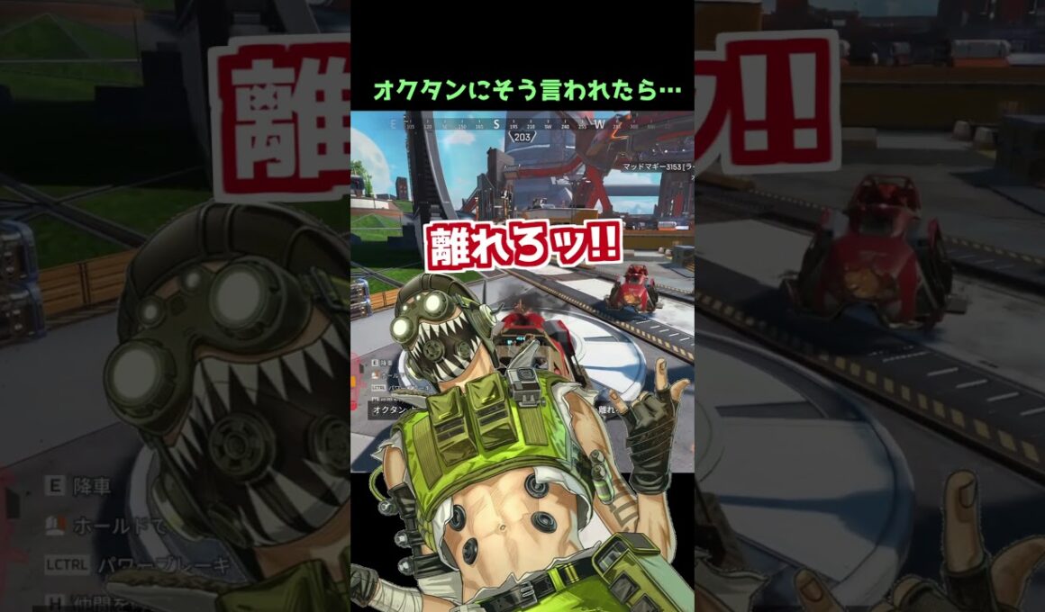 義足のオクタンから注意されたら返す言葉が…#Shorts #apex