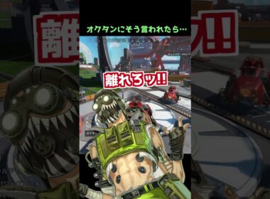 義足のオクタンから注意されたら返す言葉が…#Shorts #apex
