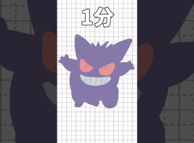 ゲンガーを10秒/1分/10分/1時間で描いてみた!!!part10 #ポケモン#shorts #short #イラスト #ゲンガー