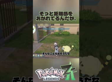 色違いのメリープは無事見つけました！【Pokémon LEGENDS Z-A】 # Shorts #ゲーム実況 #ポケモン #Pokemon #ポケモンレジェンズZA #Switch2