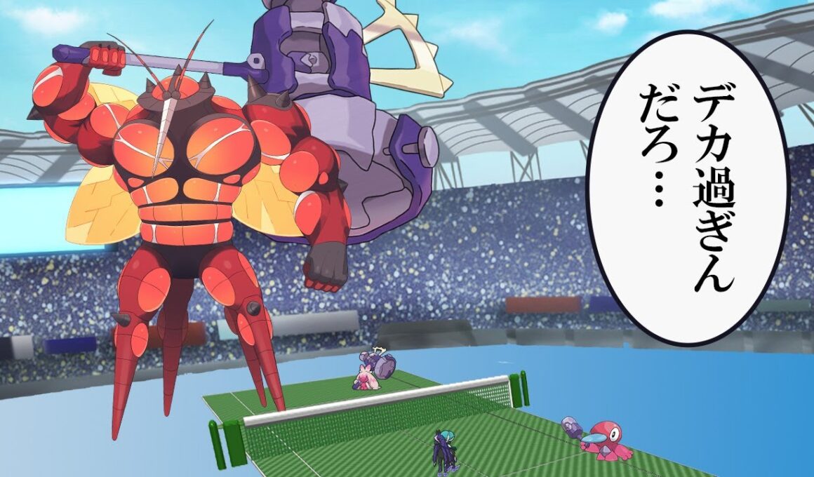 デカ過ぎんだろ・・・【ポケモンSV】【ゆっくり実況】