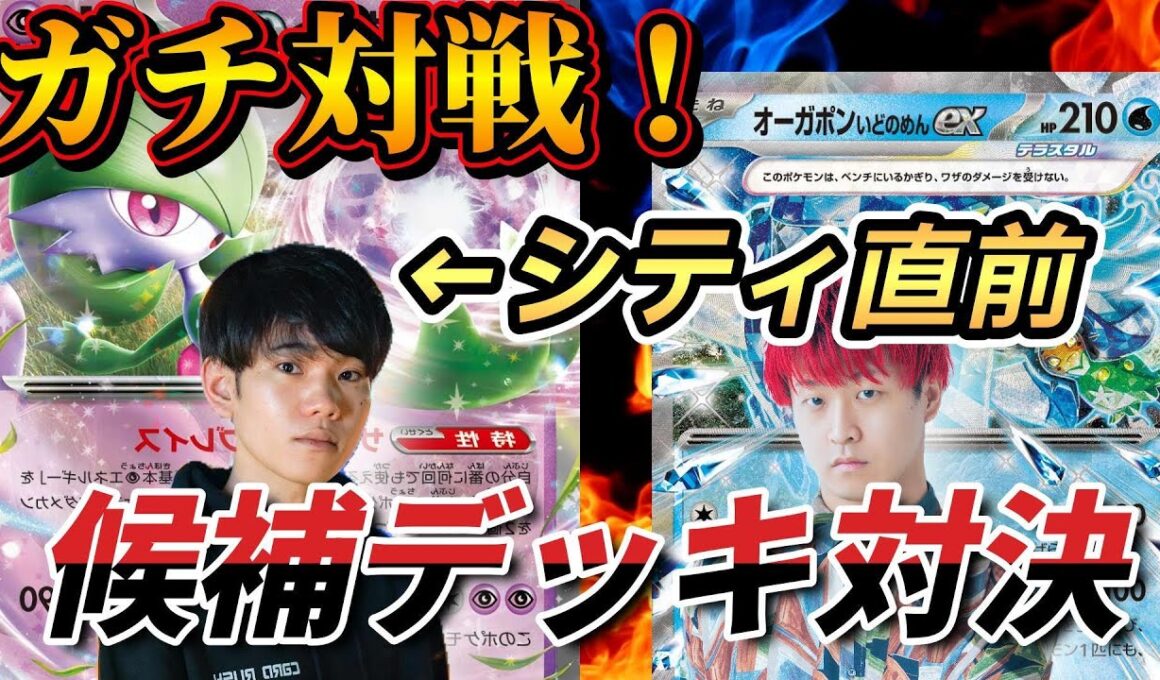 【ポケカ対戦】シティリーグ候補デッキ対決！新型サーナイトexでテラスタルバレットに挑む！【テロップ解説あり】