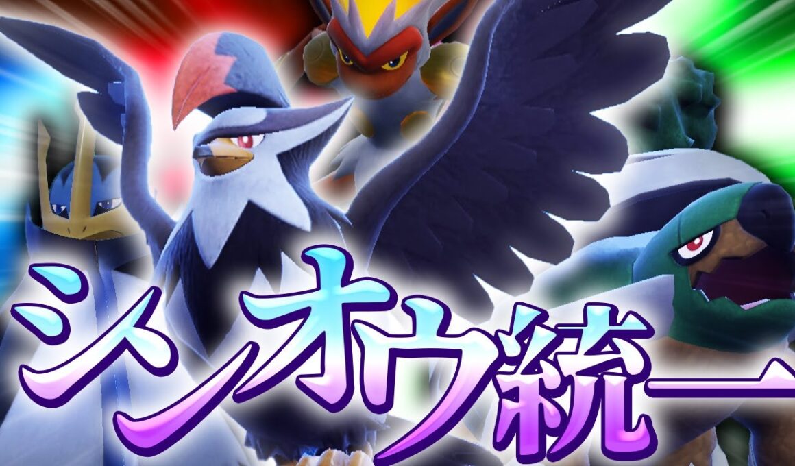 【ポケモンSV】シンオウ統一！新たなる可能性「突撃チョッキ型ムクホーク」【ゆっくり実況】