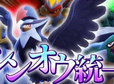 【ポケモンSV】シンオウ統一！新たなる可能性「突撃チョッキ型ムクホーク」【ゆっくり実況】