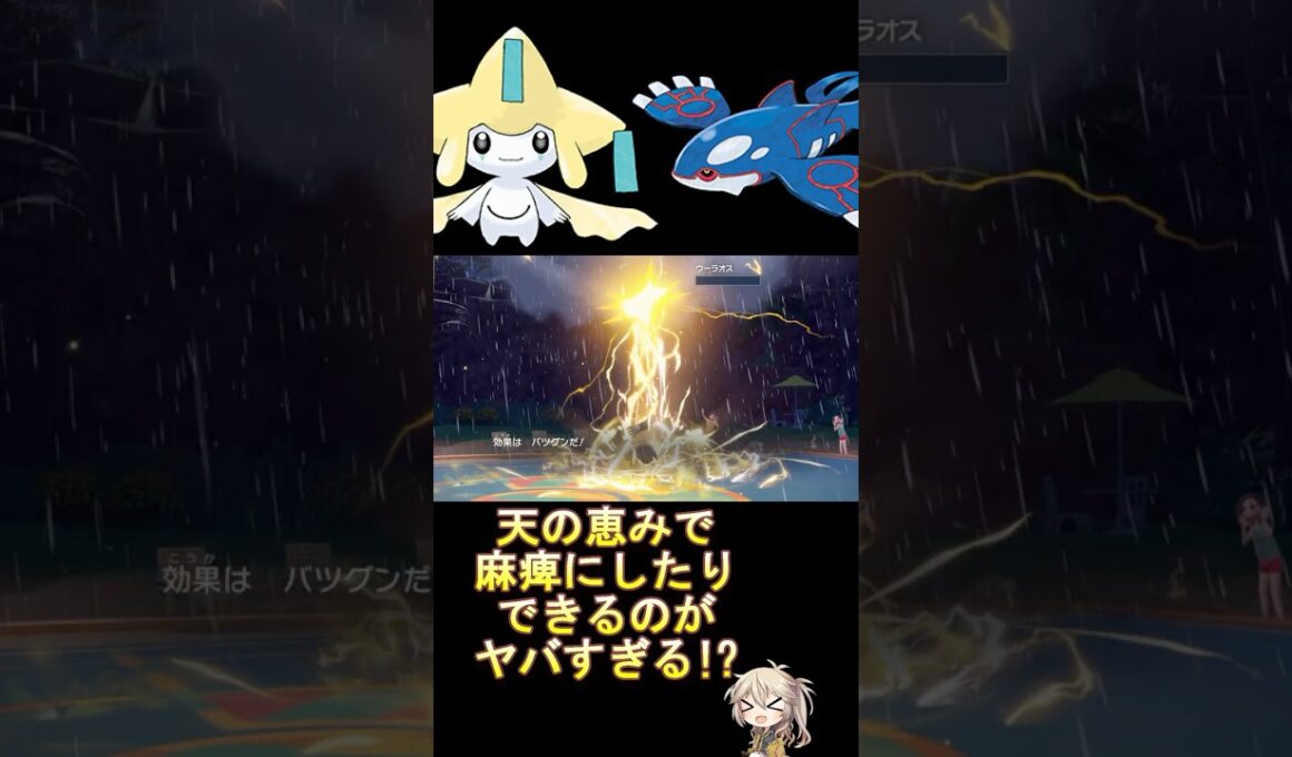 スカーフ天恵で撃つのはアイへだけじゃない!? #ダブルバトル #ジラーチ #カイオーガ #voicevox #春日部つむぎ #ポケモンsv #レギュレーションi #shorts