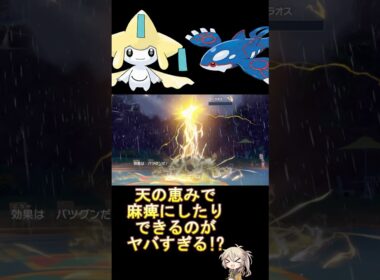 スカーフ天恵で撃つのはアイへだけじゃない!? #ダブルバトル #ジラーチ #カイオーガ #voicevox #春日部つむぎ #ポケモンsv #レギュレーションi #shorts