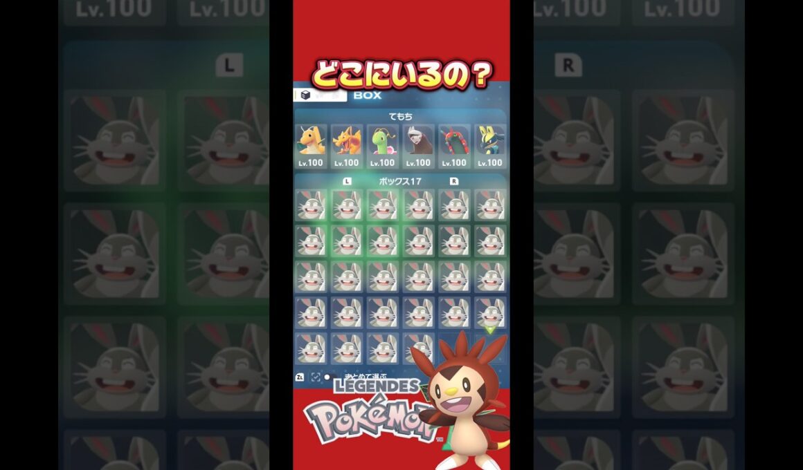 【ポケモンZA】ハリマロンって実装されてますか？【BOX足りないよ】#ポケモンZA#色違い厳選 #ハリマロン