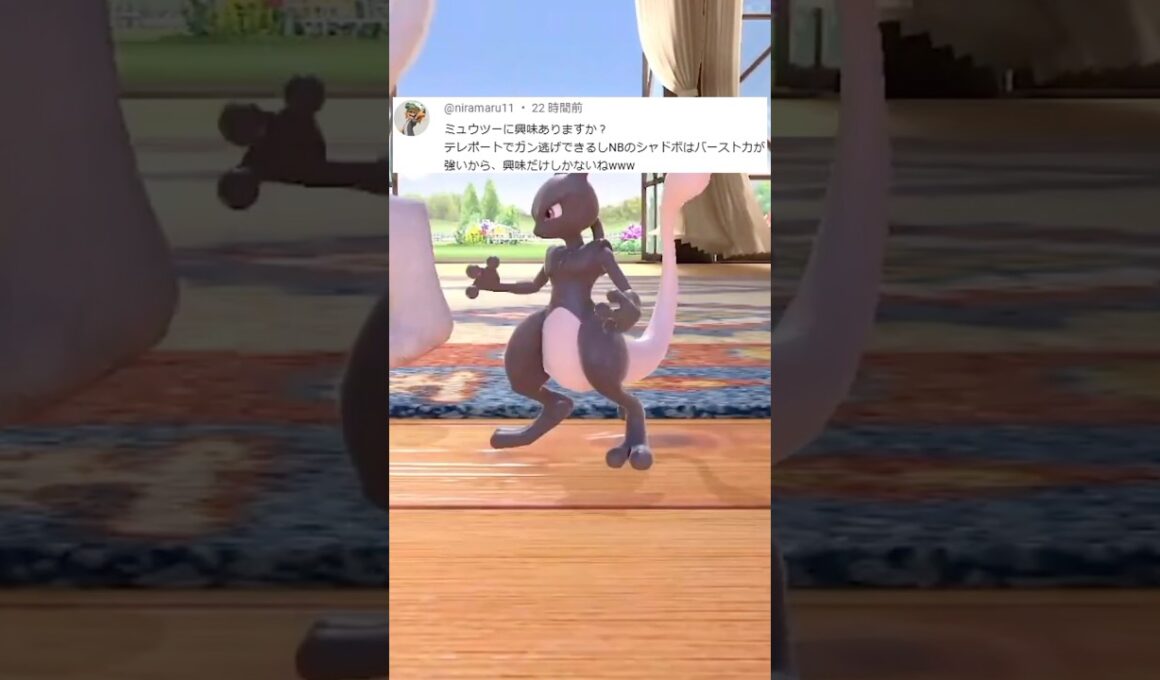 ミュウツーの逆襲 #スマブラsp #スマブラ #ポケモン