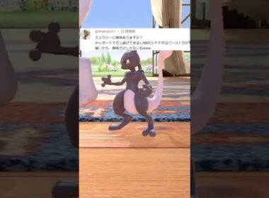ミュウツーの逆襲 #スマブラsp #スマブラ #ポケモン