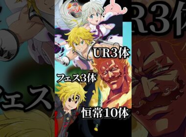 まさかの５５０連無料ガチャｗｗｗ#shorts