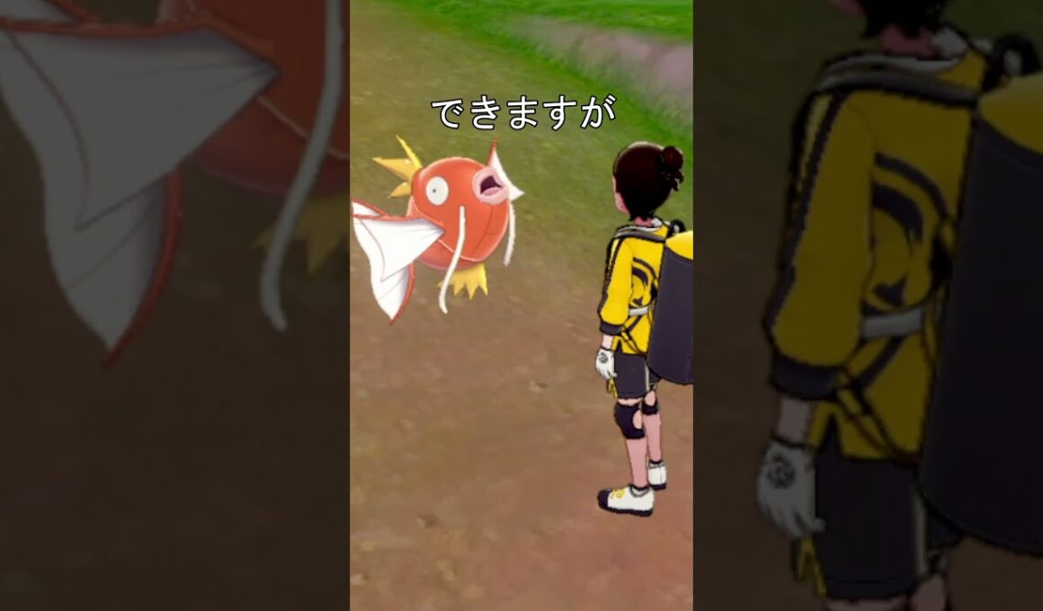 コイキング移動方法　浮遊　跳ねる　#ポケモン #ポケモン剣盾 #コイキング