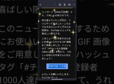 YouTubeチーム様からお祝い🥂【1000人突破✨】#shorts100