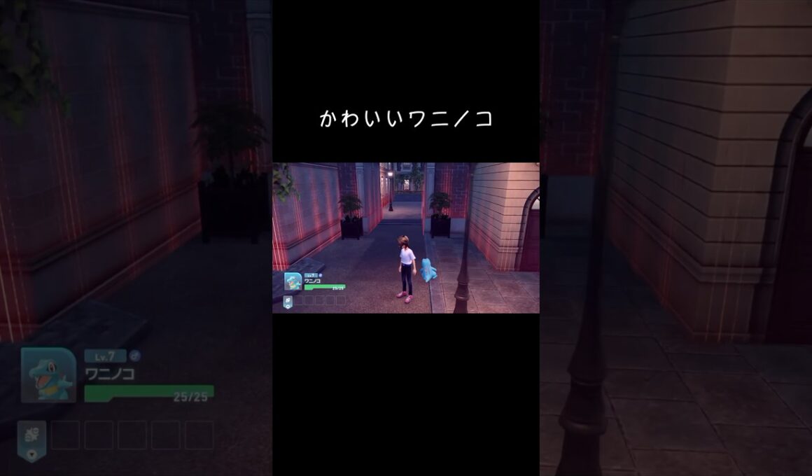 かわいいワニノコ【ポケモン レジェンズ Z-A】#ポケモン #レジェンズ #レジェンズza  #ゲーム実況 #ワニノコ