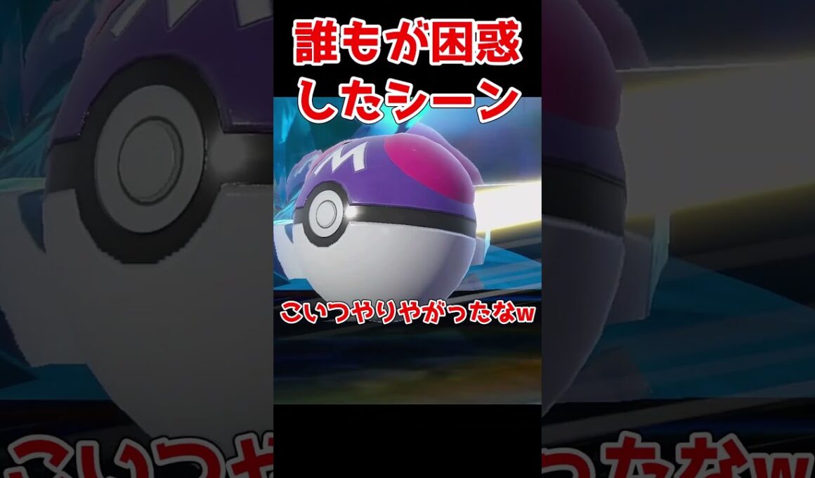 キッショなんで捕まえるんだよ #ゆっくり実況#ポケモンsv