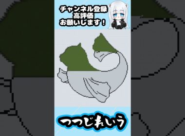 【マイクラ地上絵】ジュゴン/Dewgong　Part368＃shorts #minecraft #ポケモン ＃ジュゴン