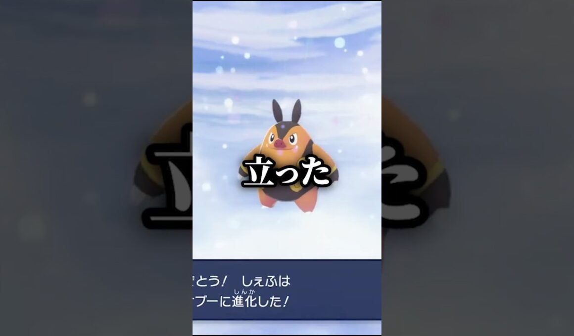 ポカブの進化を見た初見の反応【#ポケモンレジェンズ Z-A】