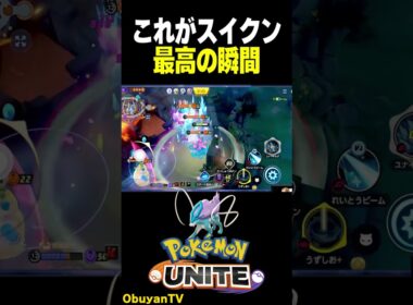 【最高の瞬間】これが伝説 #ポケモン  #shorts