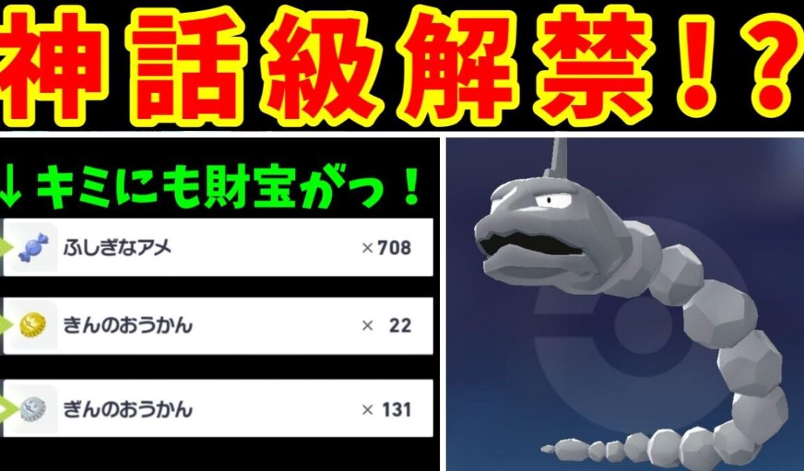 イワーク様がランクマ解禁！？禁止伝説が淘汰される！？【ゆっくり実況】【ポケモンZA】