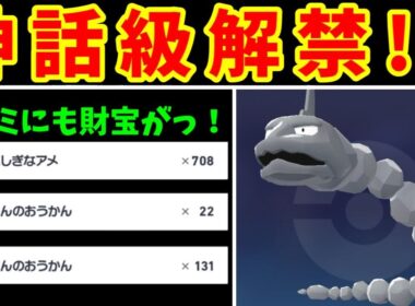 イワーク様がランクマ解禁！？禁止伝説が淘汰される！？【ゆっくり実況】【ポケモンZA】
