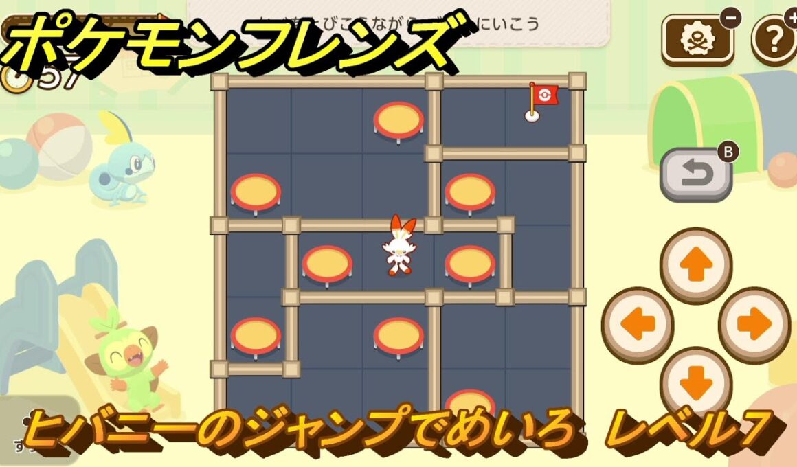ポケモンフレンズ　ヒバニーのジャンプでめいろ　レベル７　脳トレひらめき問題　＃２６５　【PokemonFriends】