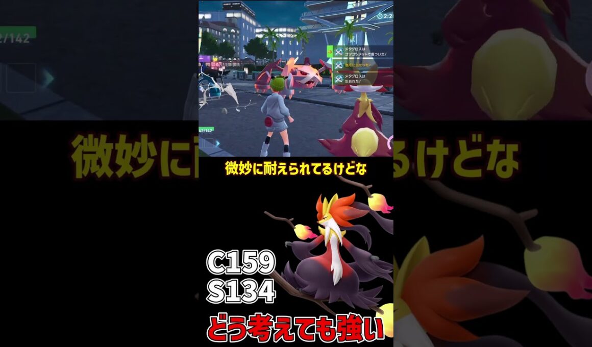 この火力は本物 メガマフォクシー