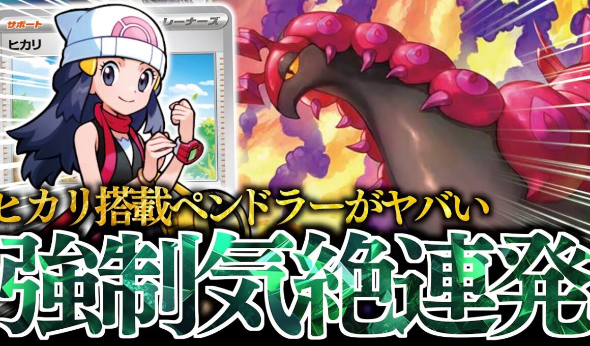 【発狂】どれだけHPが高くても倒せます！！『ヒカリ』と『リーリエ』でペンドラーの育成がグッと簡単になりました！！