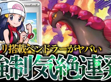 【発狂】どれだけHPが高くても倒せます！！『ヒカリ』と『リーリエ』でペンドラーの育成がグッと簡単になりました！！